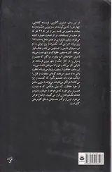 ویلون سل نواز سارایوو
